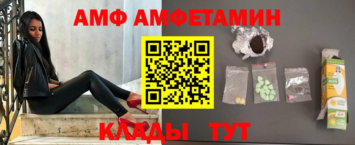 Amphetamine Premium Пыть-Ях
