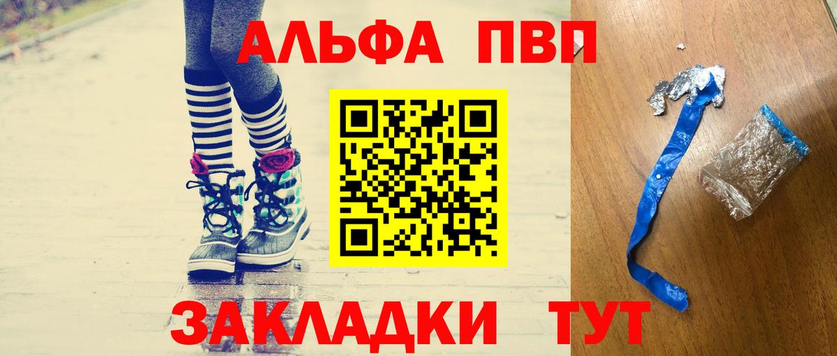 Пыть-Ях  A-PVP Соль  Вход с VPN  APVP СК  купить закладку  А ПВП СК 
