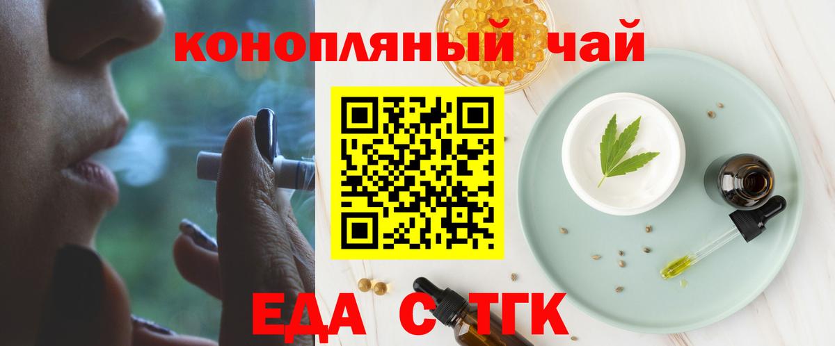 Пыть-Ях  Печенье с ТГК конопля  Вход с VPN 