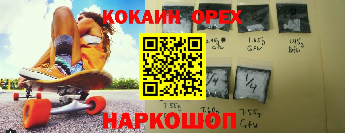 КОКАИН  КОКАИН Columbia  Вход с VPN  Пыть-Ях  COCAIN 98% 