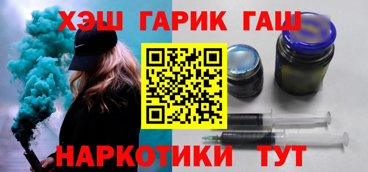 ГАШИШ хэш Пыть-Ях