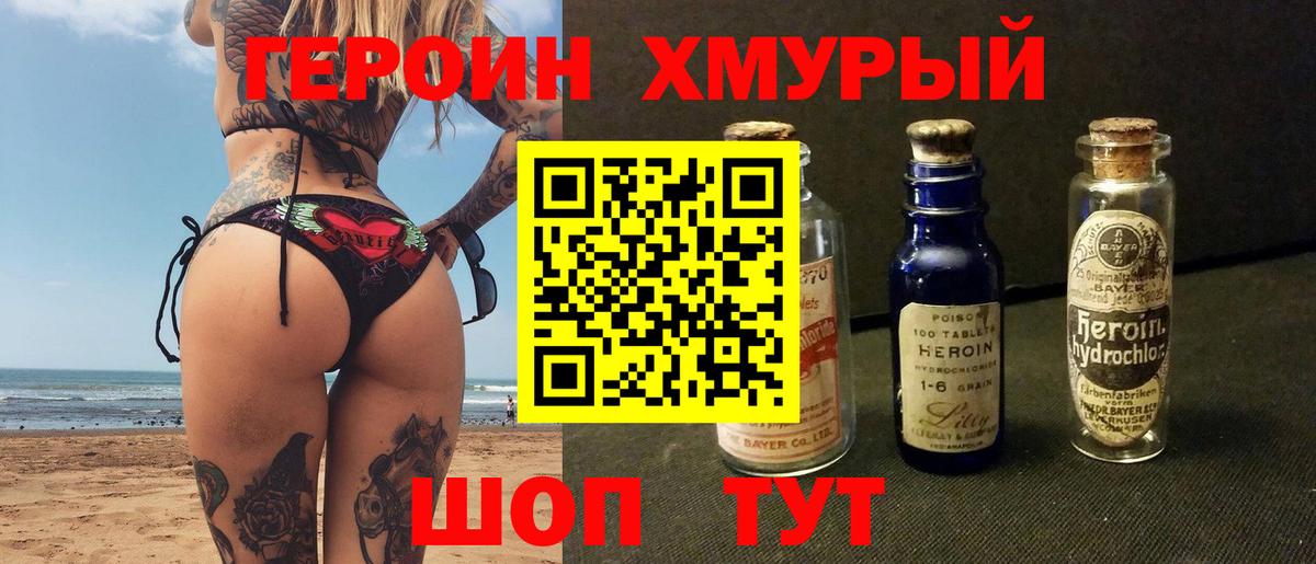 Героин Афган Пыть-Ях