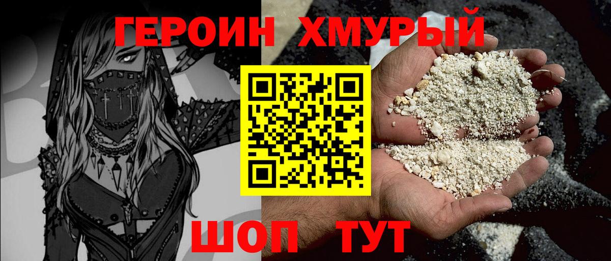 Пыть-Ях  Героин Heroin  Вход с VPN 