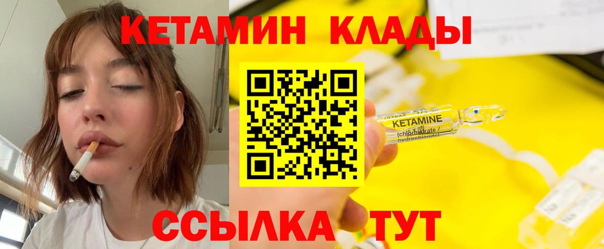 КЕТАМИН VHQ  Вход с VPN  Пыть-Ях 
