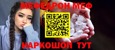 мяу мяу мука Ангарск