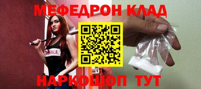 мяу мяу мука Ангарск