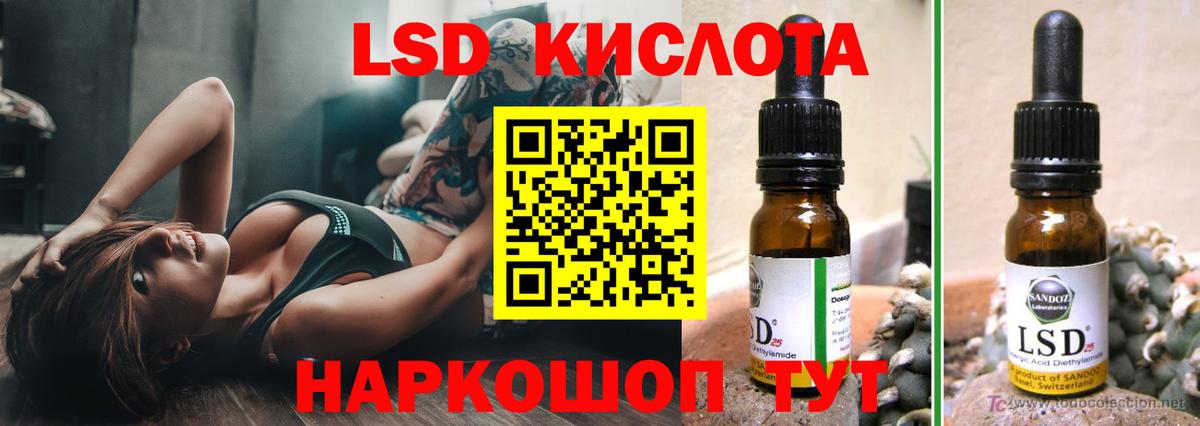 LSD-25 экстази ecstasy Пыть-Ях