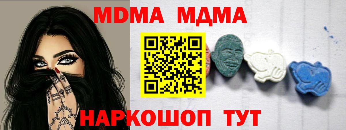 МДМА VHQ  Вход с VPN  Пыть-Ях  МДМА crystal 