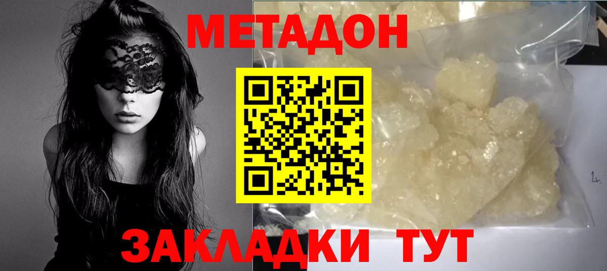 mega ссылка  Вход с VPN  Метадон мёд  Пыть-Ях  МЕТАДОН кристалл 