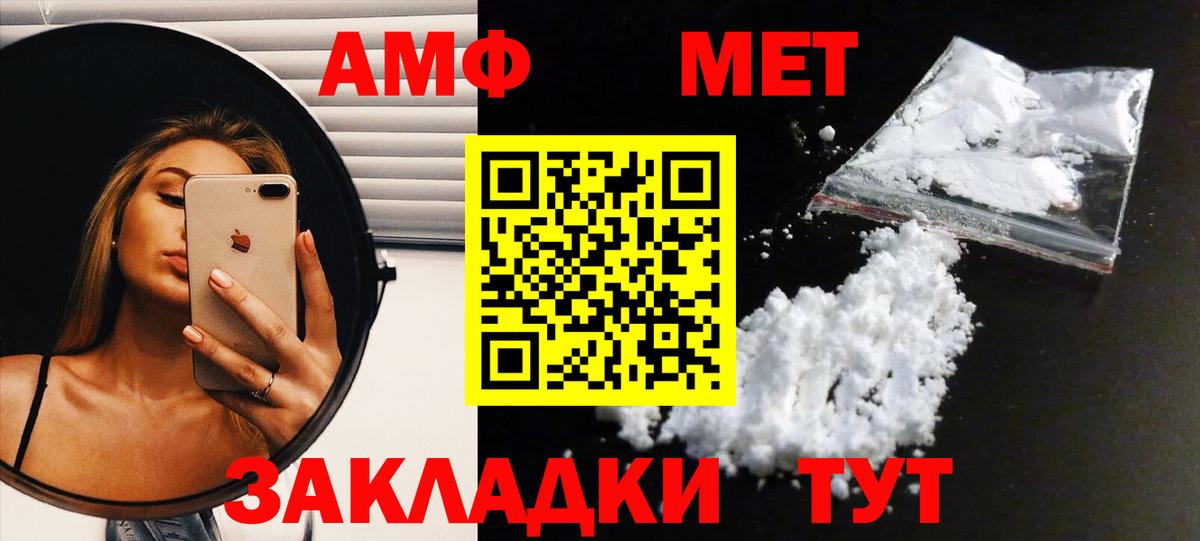МЕТАМФЕТАМИН Декстрометамфетамин 99.9% Пыть-Ях