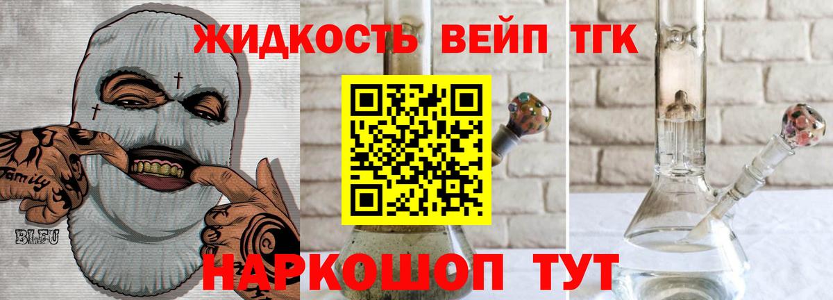 Дистиллят ТГК вейп с тгк Пыть-Ях